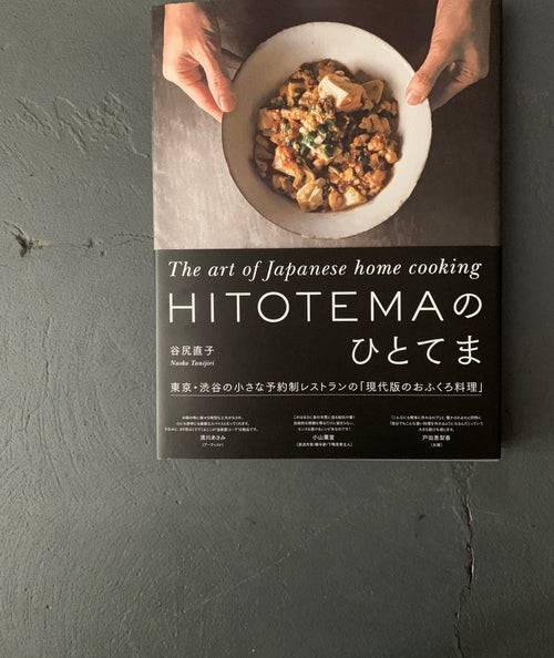 HITOTEMA - Japanese Cooking Book by Naoko Tanijiri, Chapter 1
