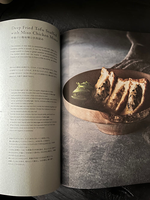 HITOTEMA - Japanese Cooking Book by Naoko Tanijiri, Chapter 2